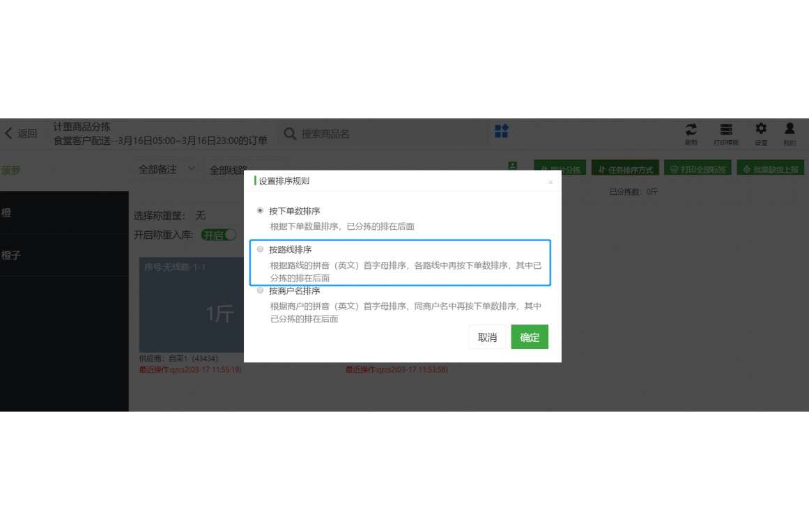 超市生鲜课程培训班