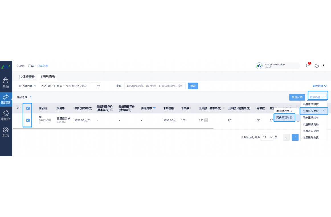 生鲜怎么管理