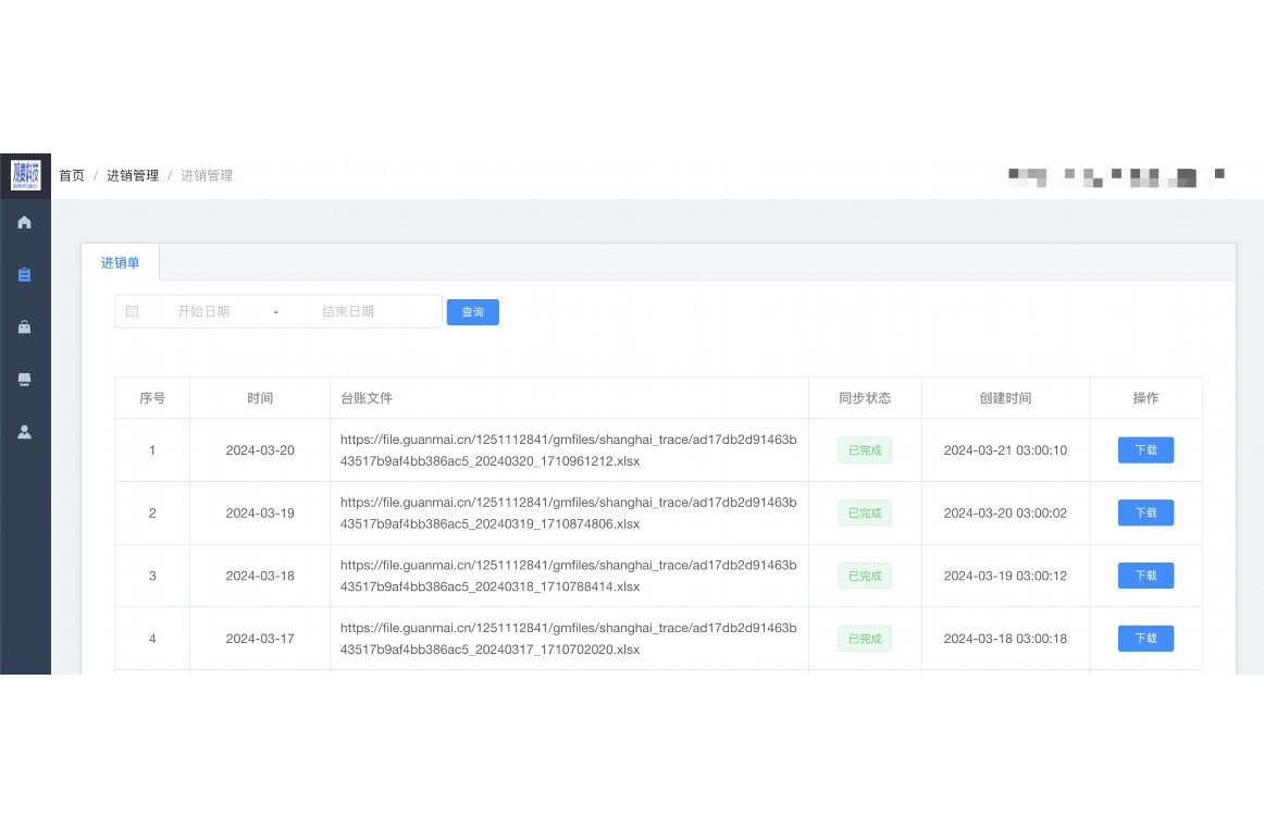 生鲜物流仓储管理系统排名