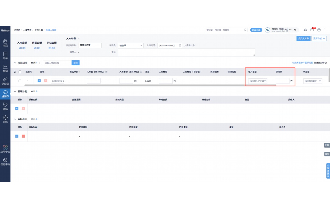 蔬菜配送公司流程图
