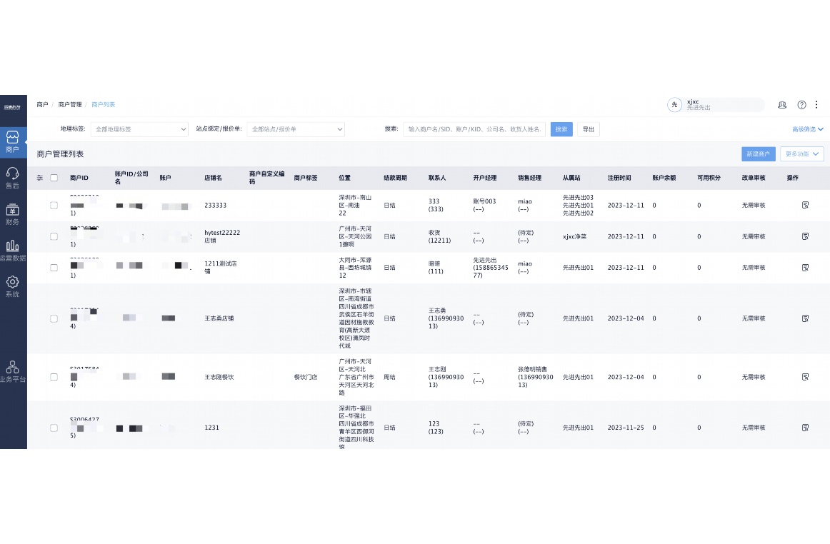 生鲜配送仓库规划图