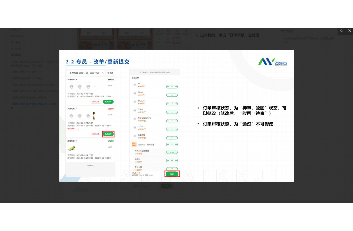 手机物料是什么意思