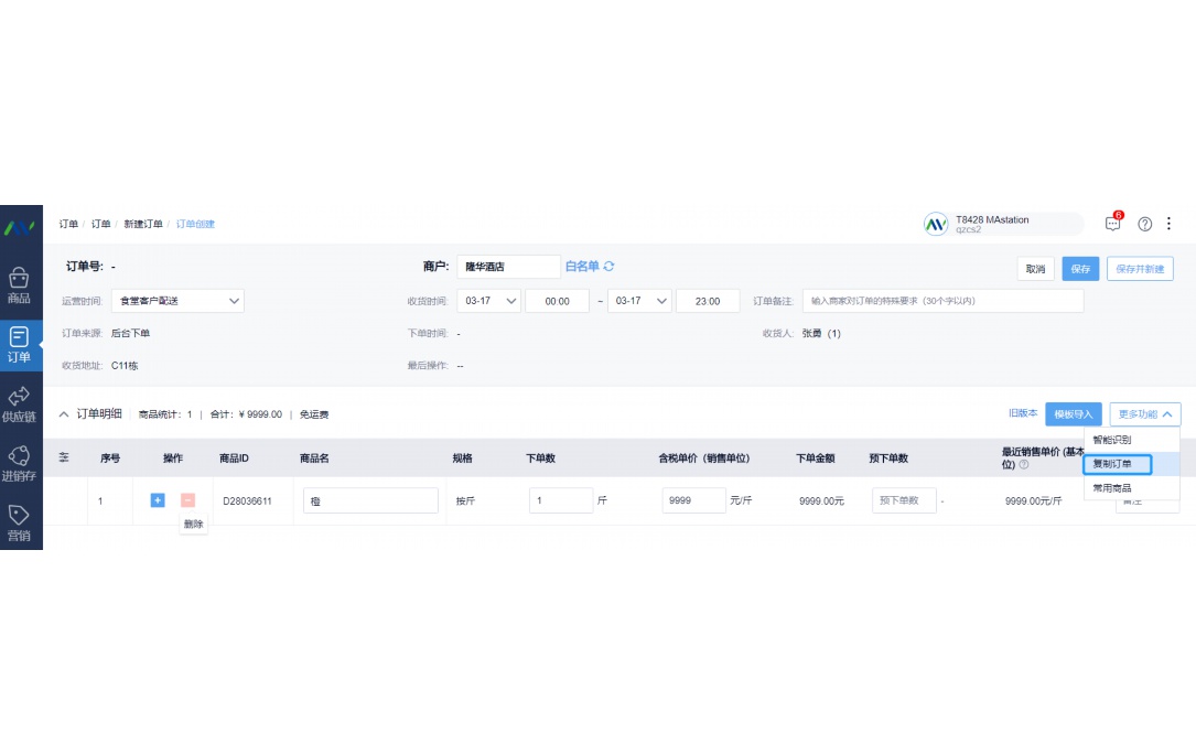 成本核算软件和财务软件区别