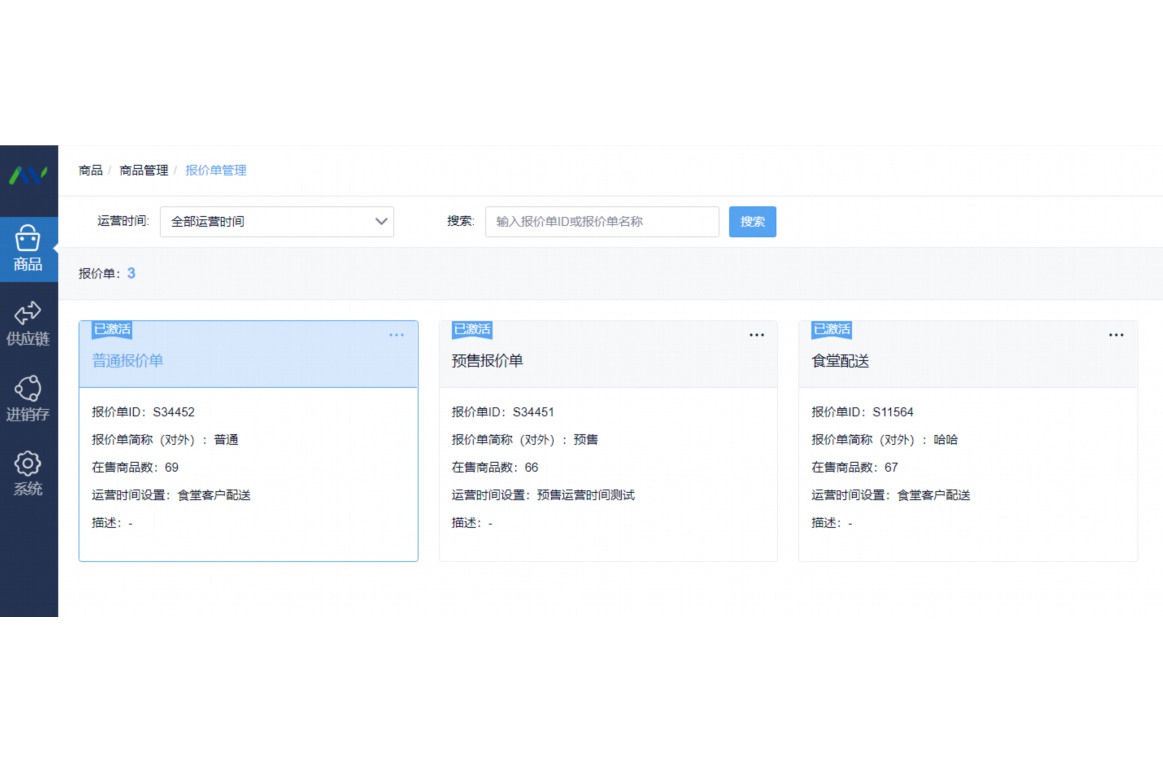 蔬菜出入库表格怎么做