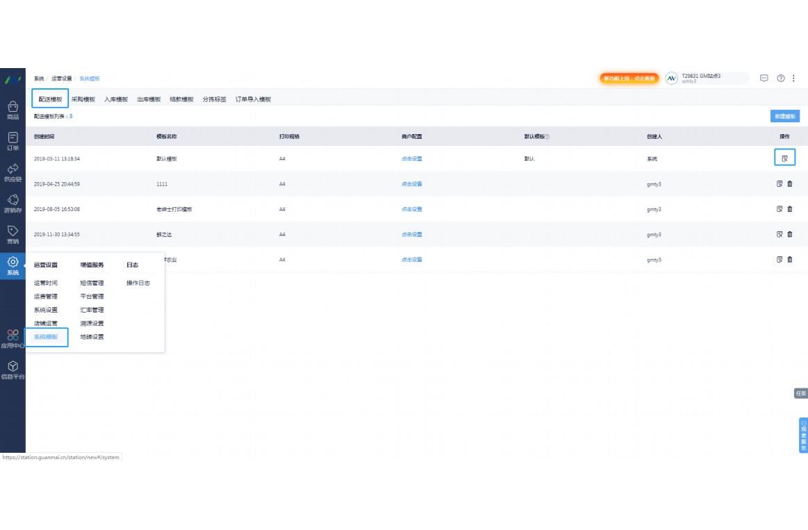 学校食堂供应链结构模型