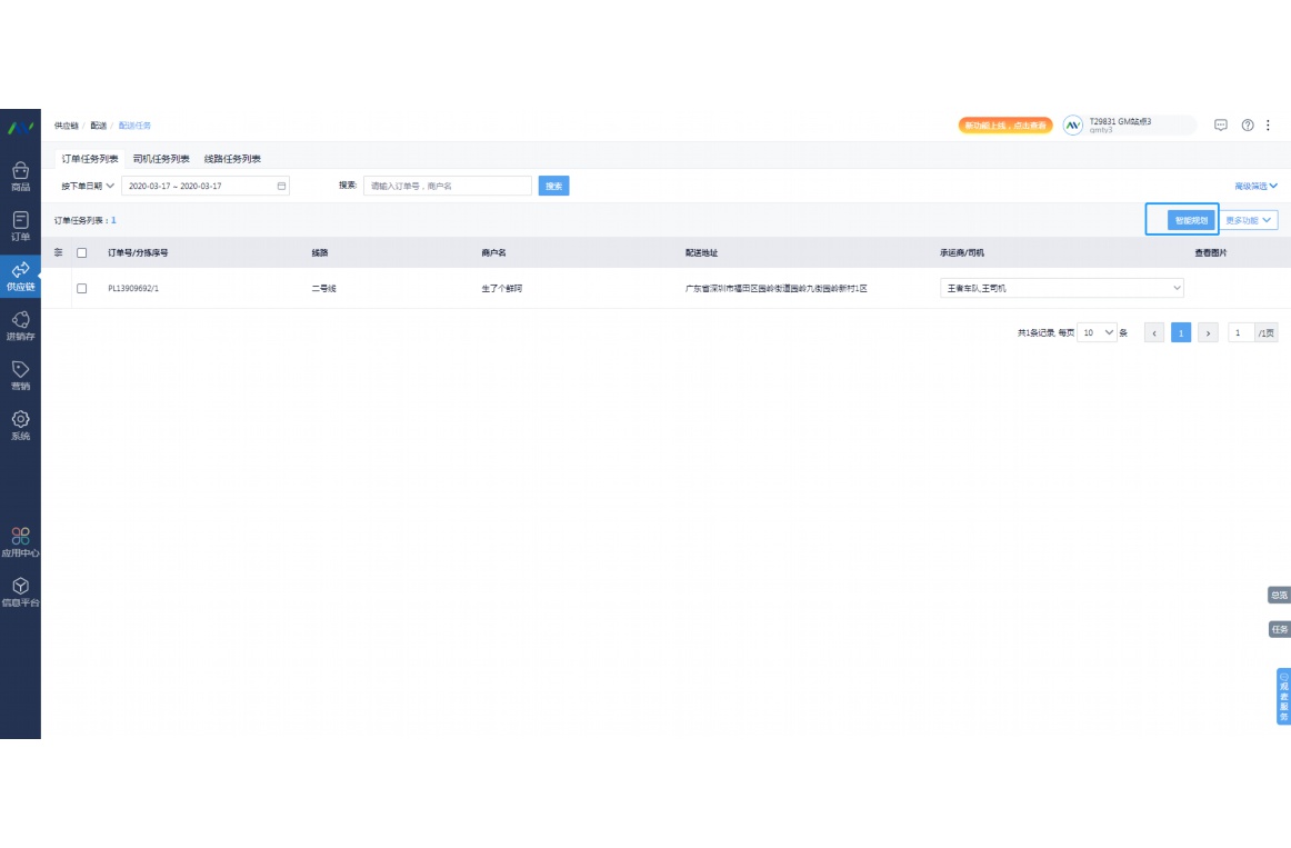 大学食堂供应商