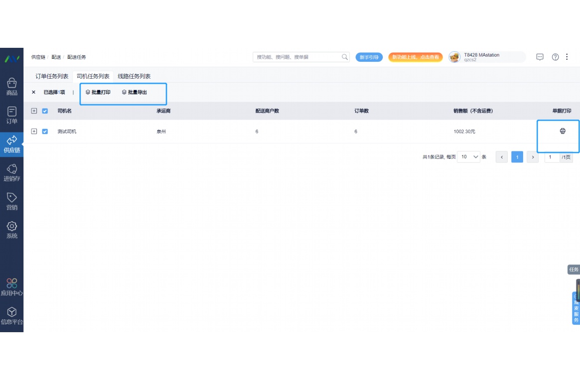 如何做学校食堂的供应商