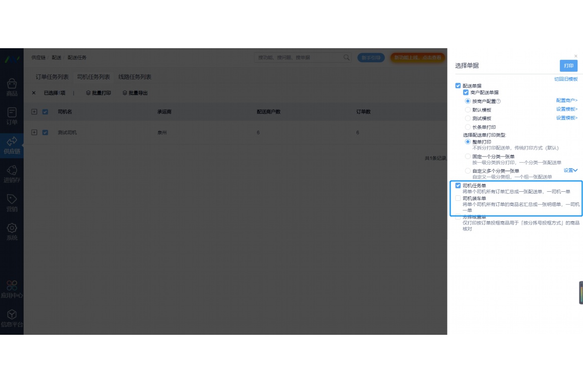 学校食堂食材供应商选择方案