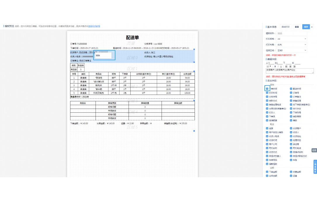 用友固定资产管理系统