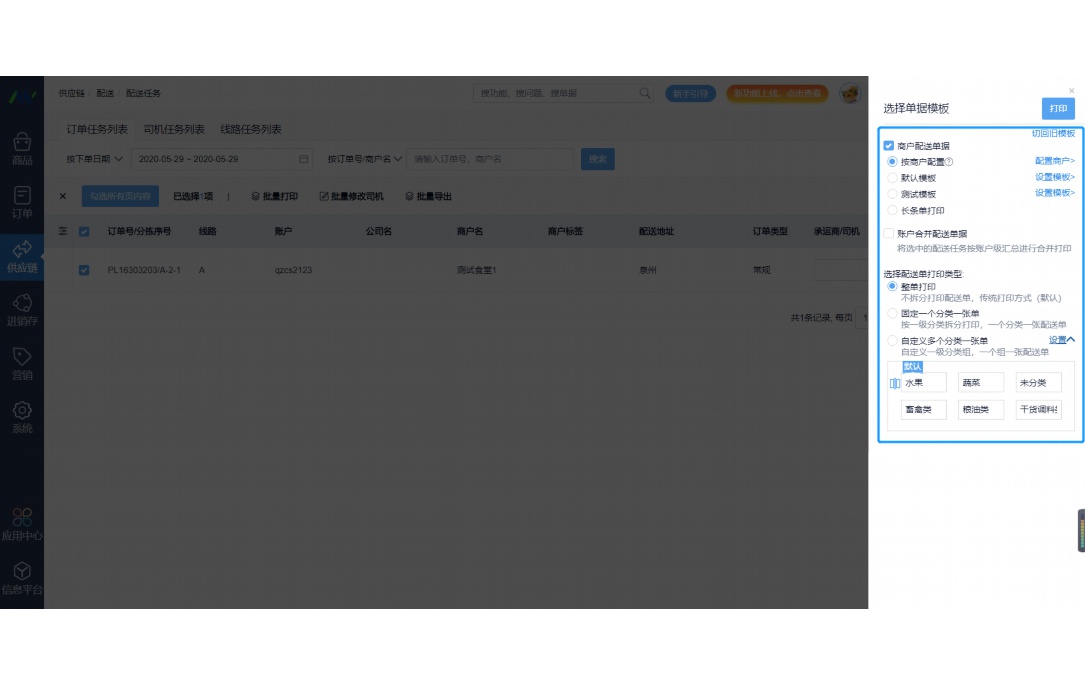 用友反结账怎么操作T3