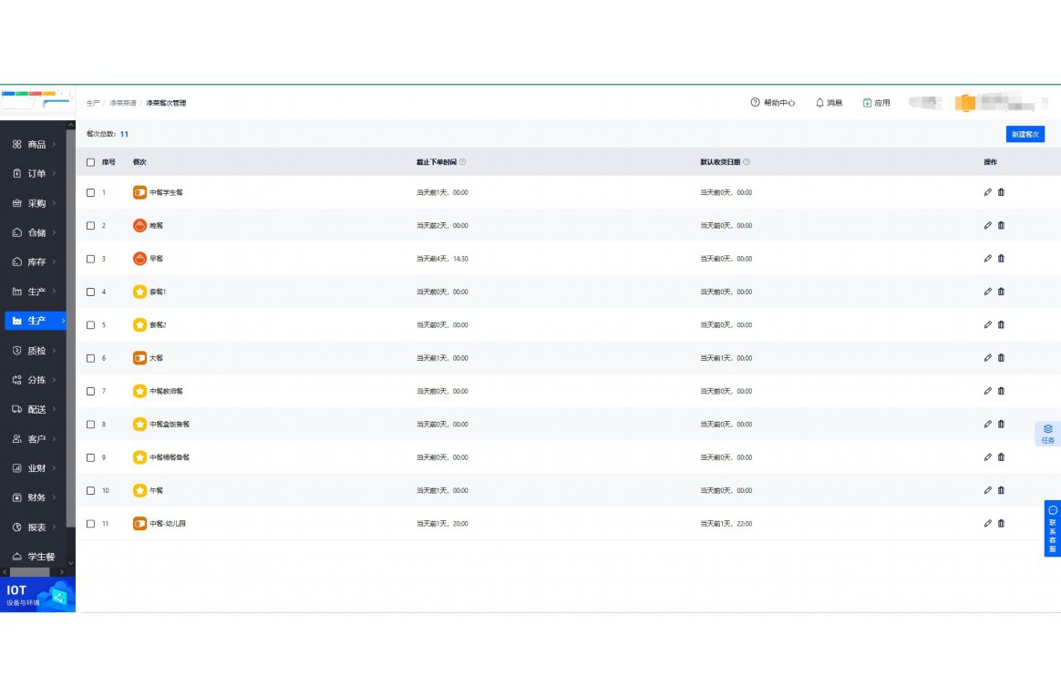 进销存管理系统需求分析