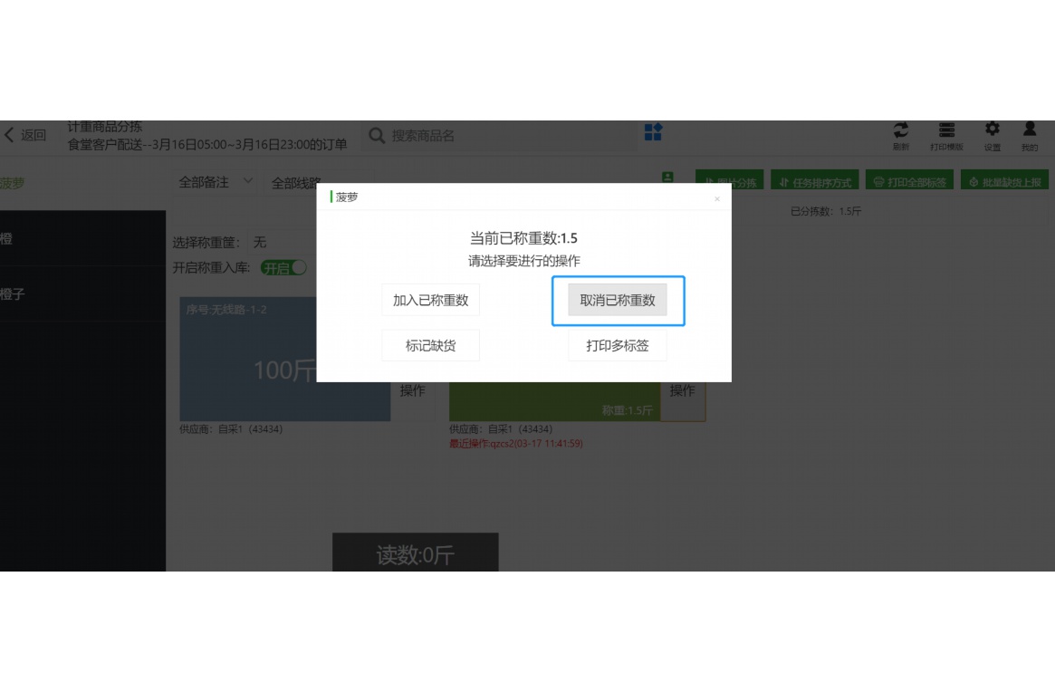 买农产品最好的平台