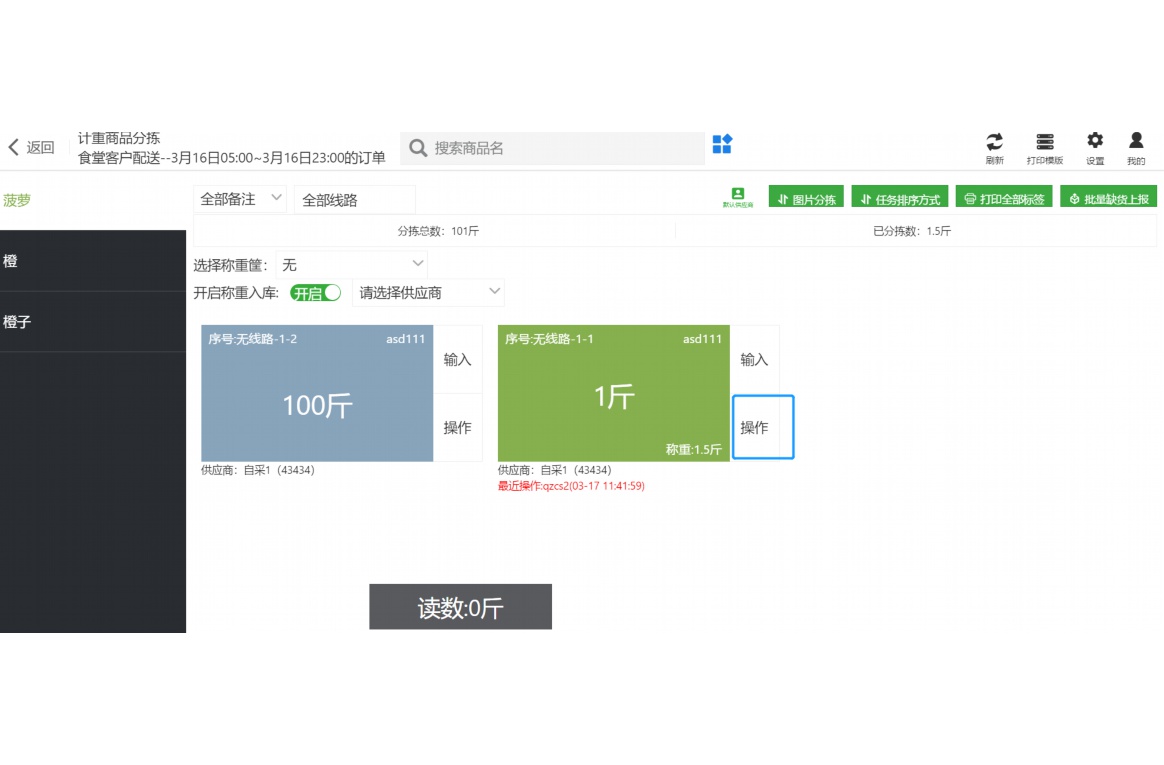 农产品经营管理协会措施和建议