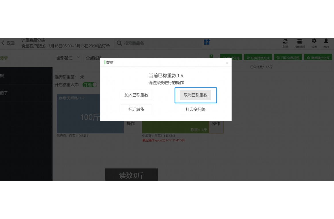 农产品库存管理系统