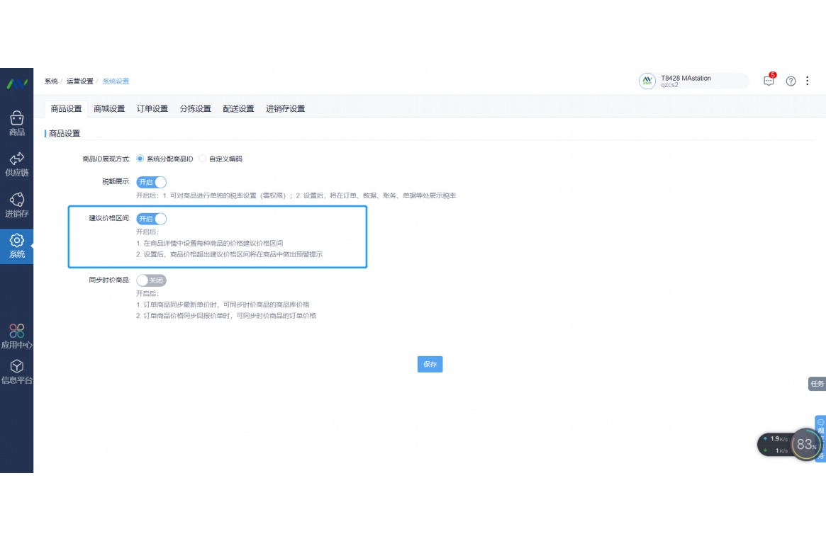 农产品批发交什么税