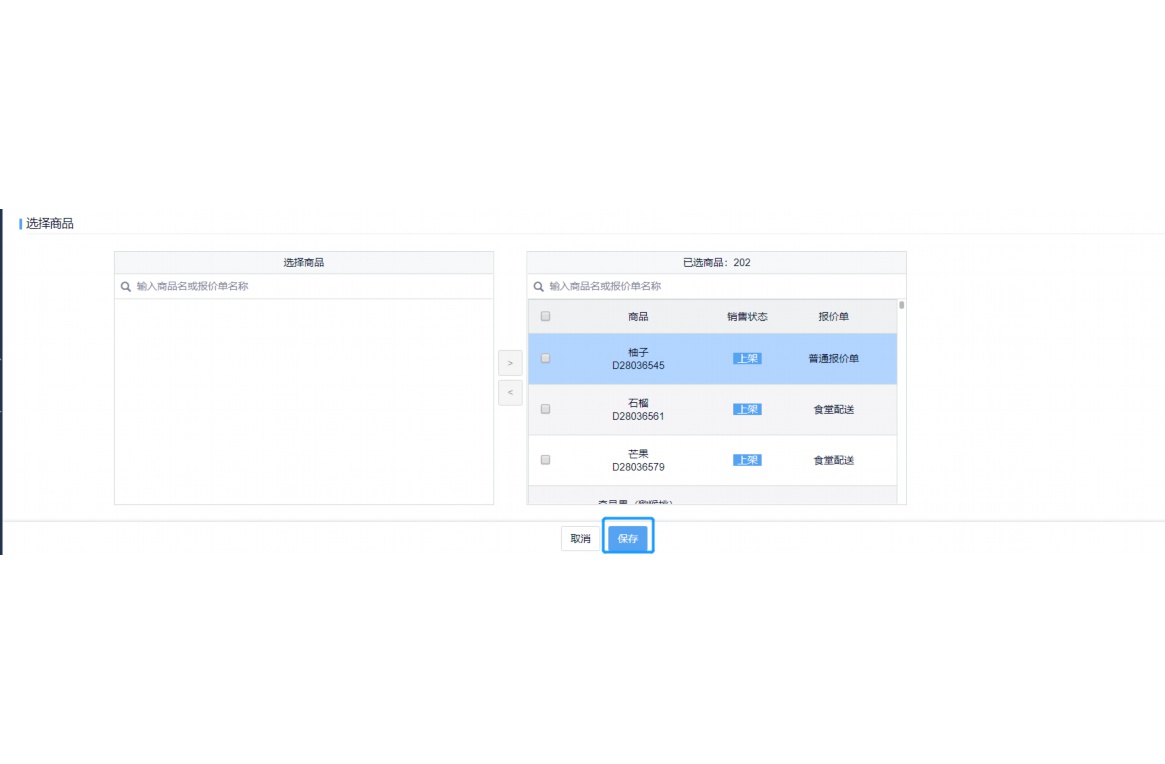农产品企业经营管理系统论文
