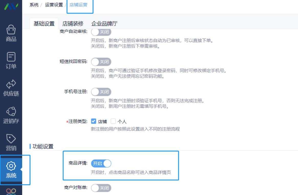 农产品企业物流管理方案怎么写
