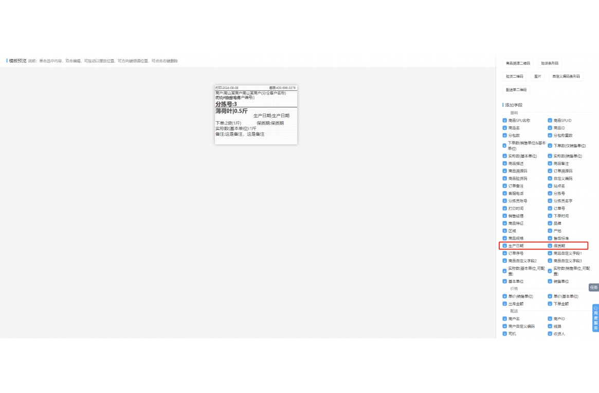农产品追溯系统app