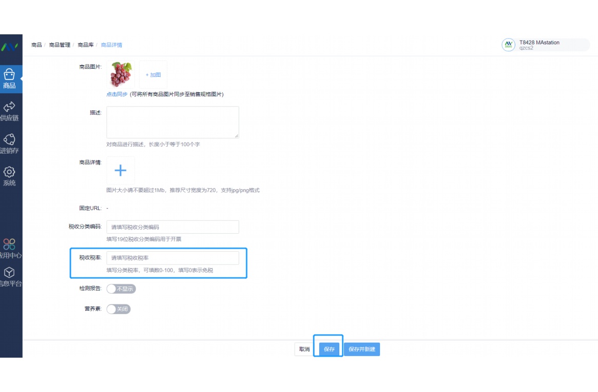 农产品追溯系统app
