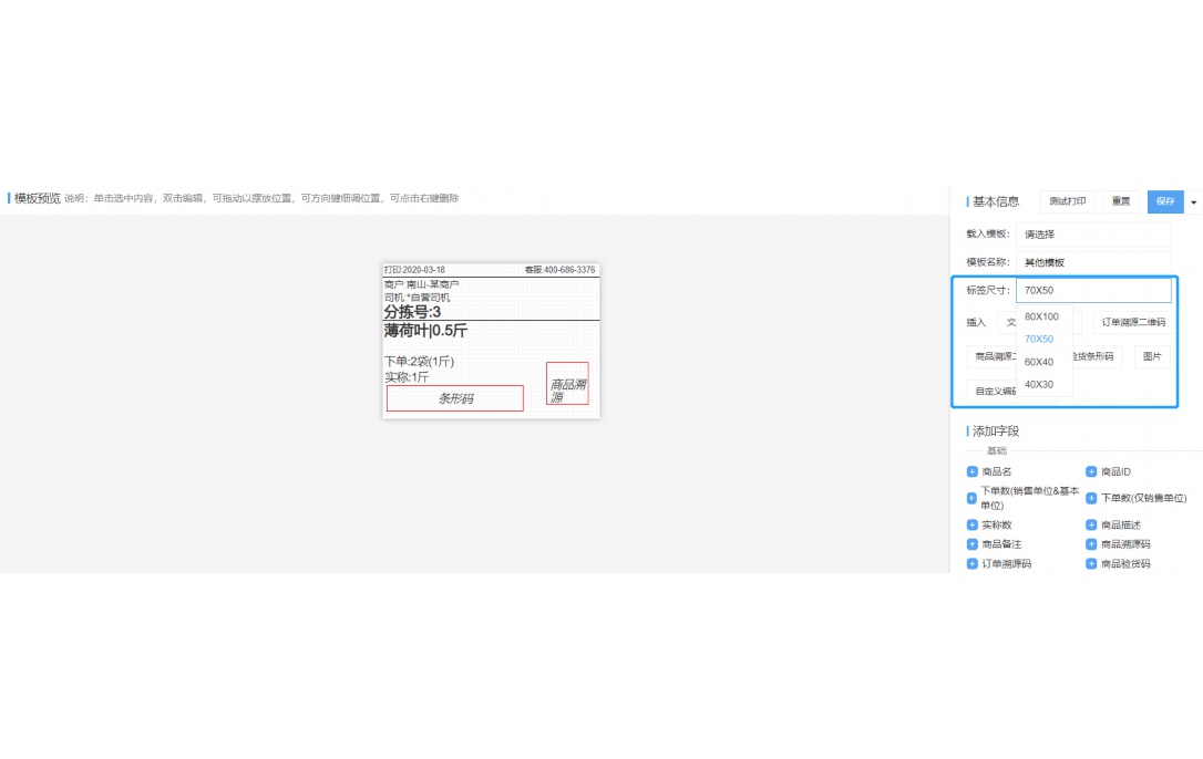 食品物流配送中心