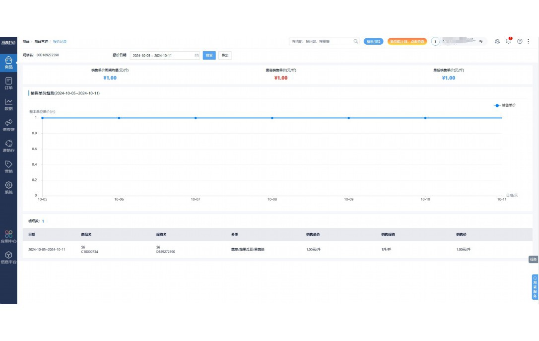 物流食品的配送流程