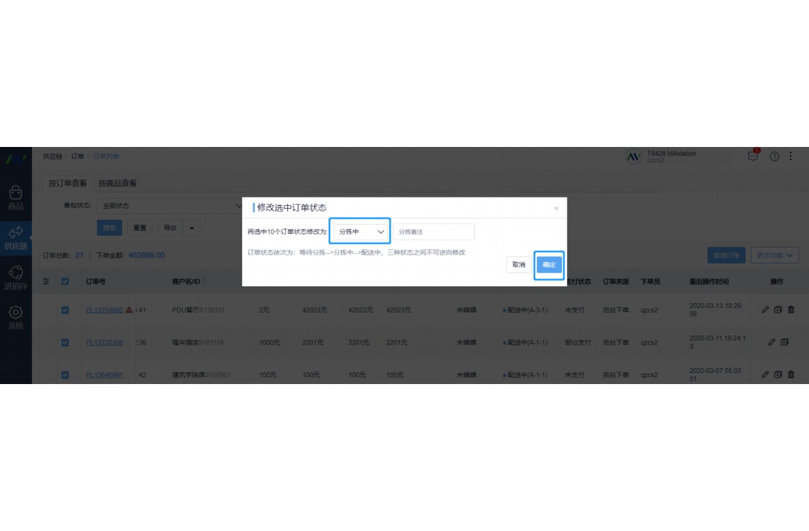 园林绿化保障措施