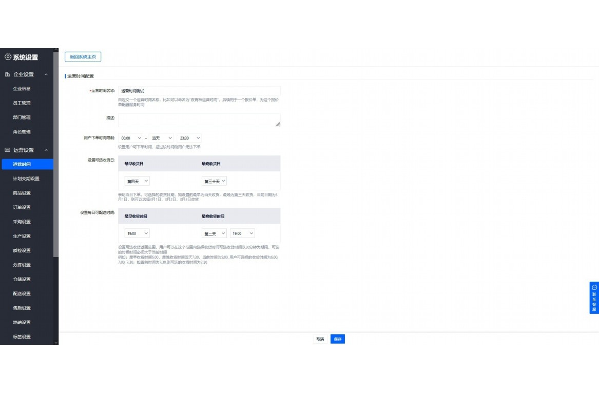 生鲜分拣中心的工作流程