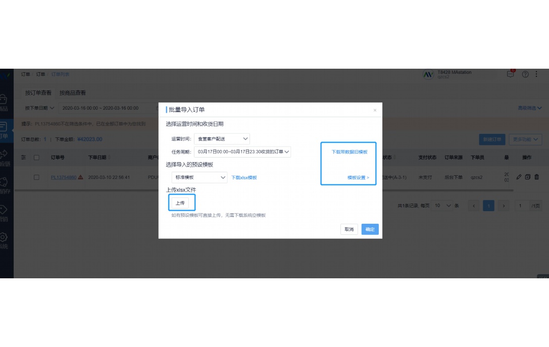 食品配送应用程序