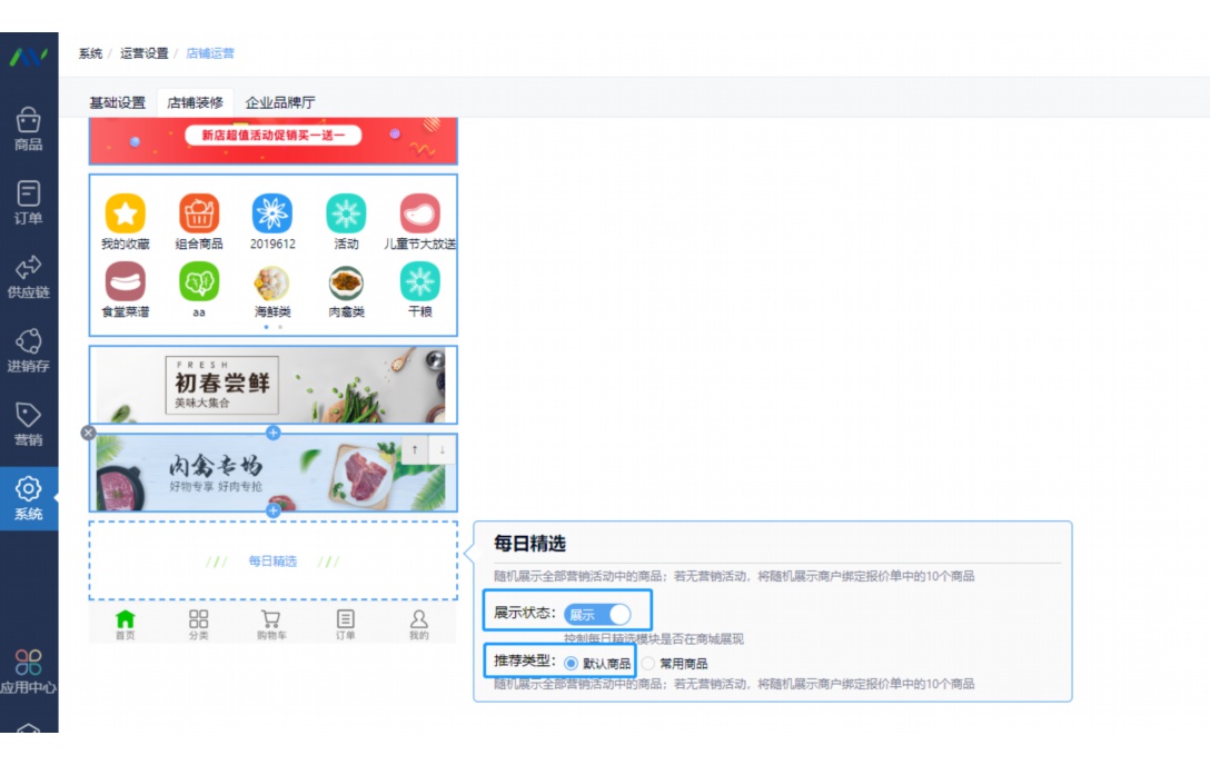 溯源系统