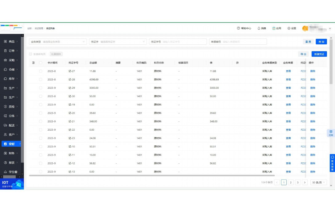 一站式食材配送