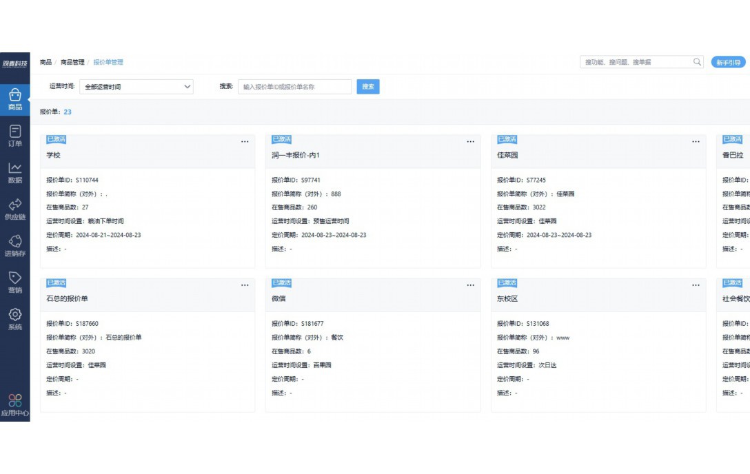 中山水产批发市场