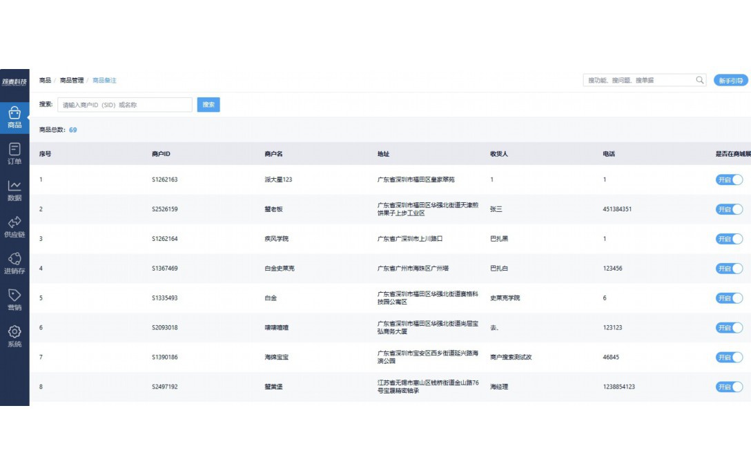 中山市生鲜配送