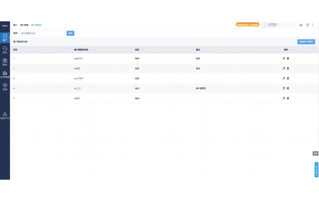 水产配送软件有哪些