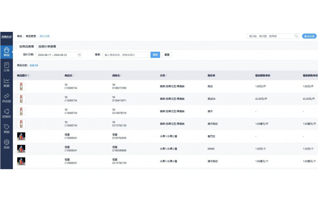 水产品配送平台