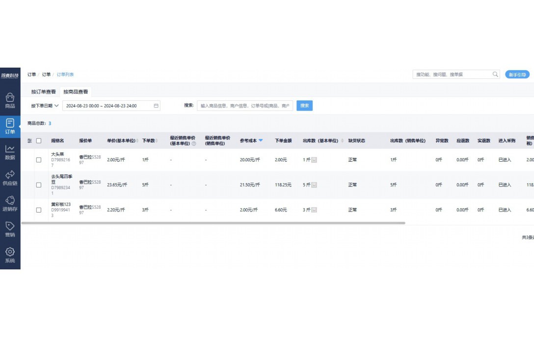 水产配送跑市场