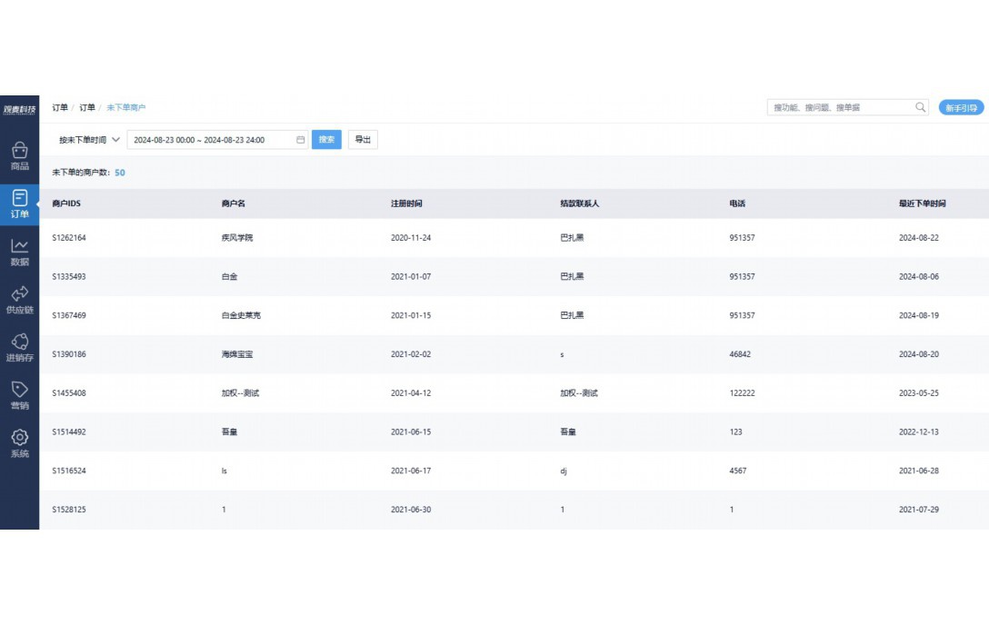 水产配送需要哪些资质