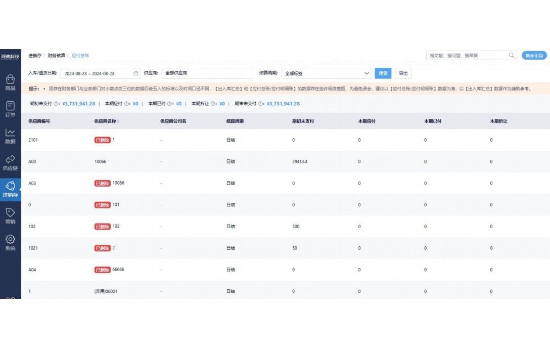 鲜活水产配送软件哪个好