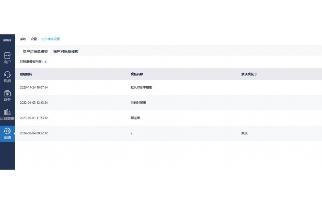 活水产品的配送方式