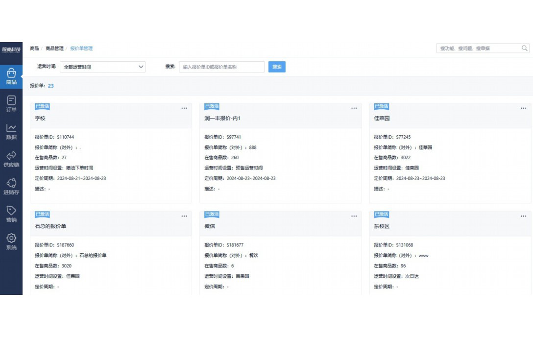 甘肃水产生鲜配送软件排名