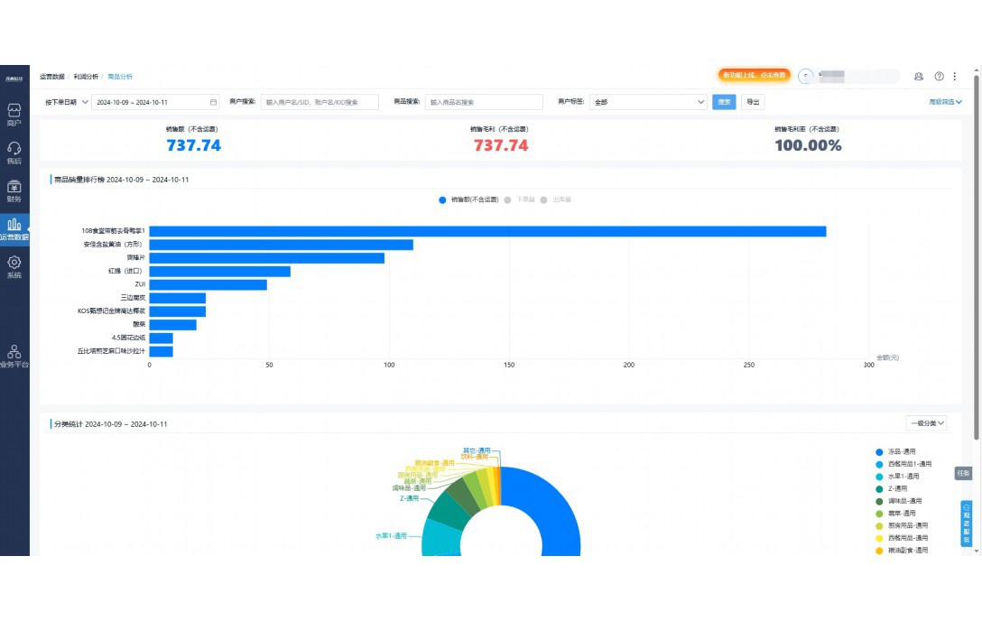 鲜活水产配送公司