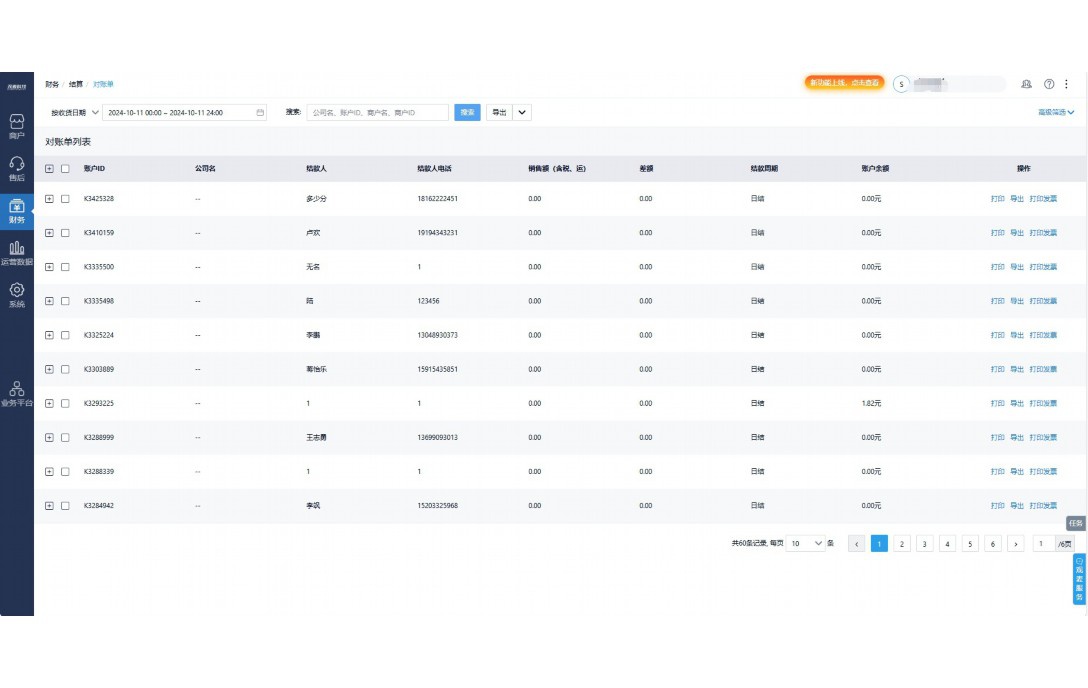 河源生鲜配送公司