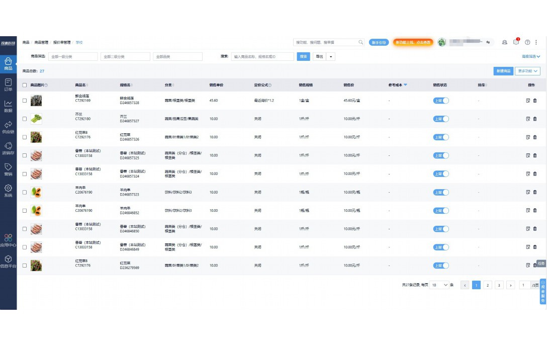 水产配送跑市场