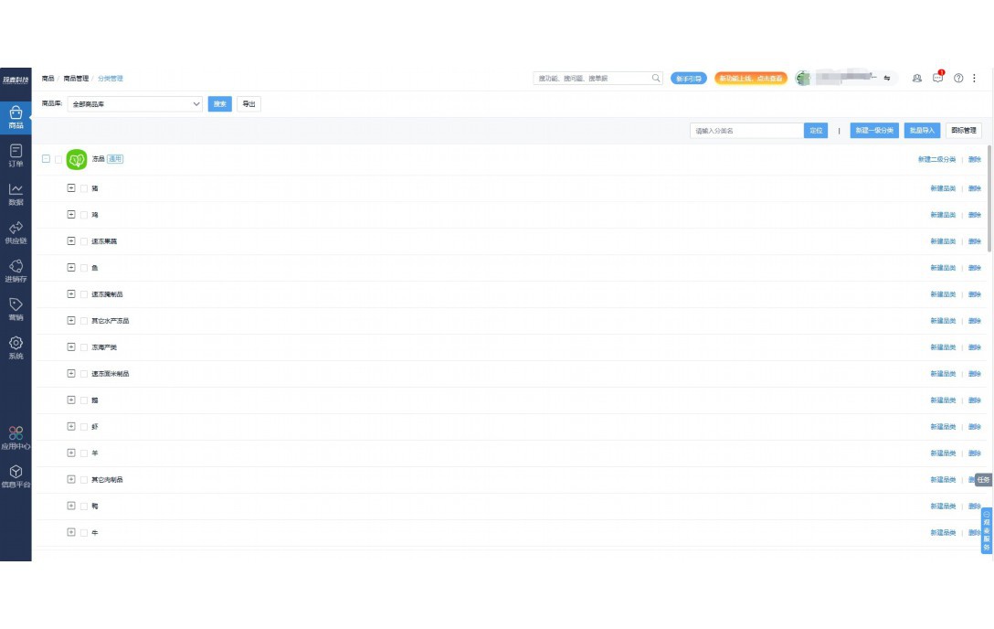 深圳水产生鲜配送软件排名