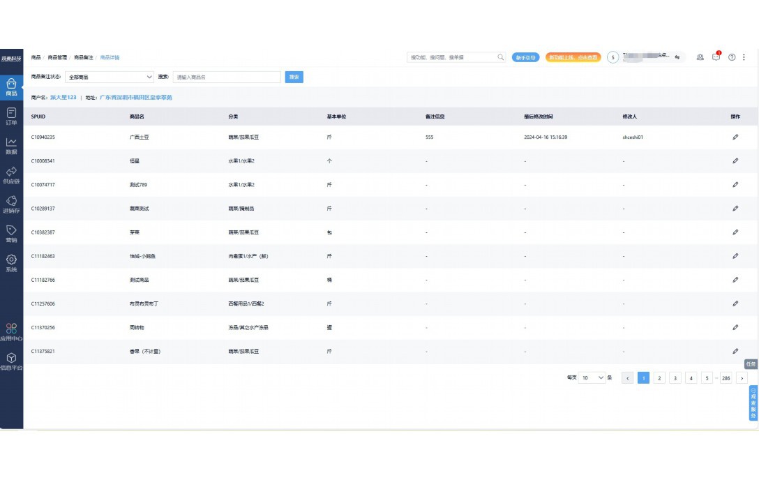 深圳有什么生鲜配送平台