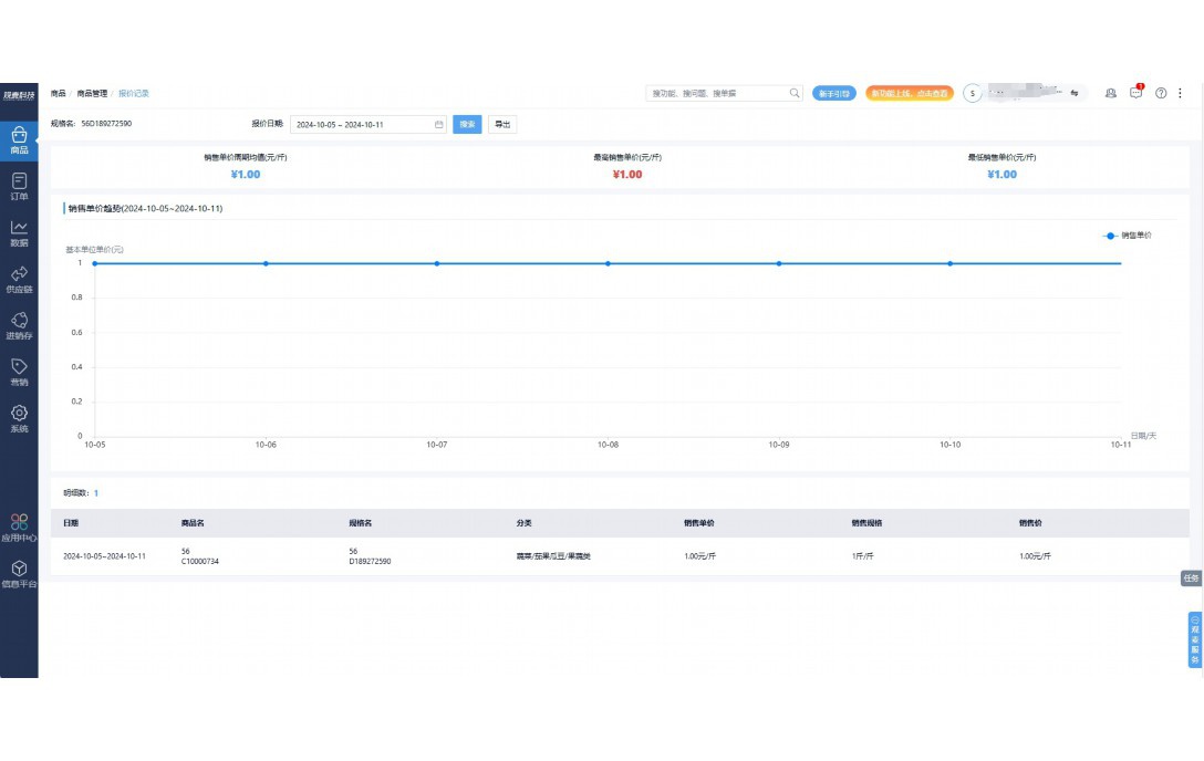 海南水产生鲜配送软件排名