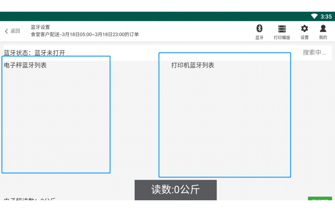 海口生鲜配送平台