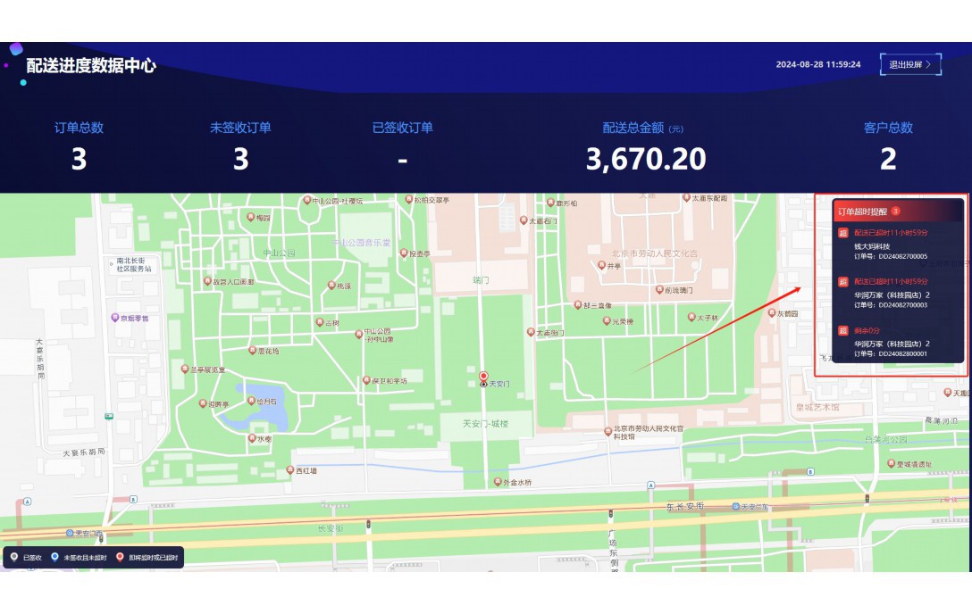 成都生鲜配送app
