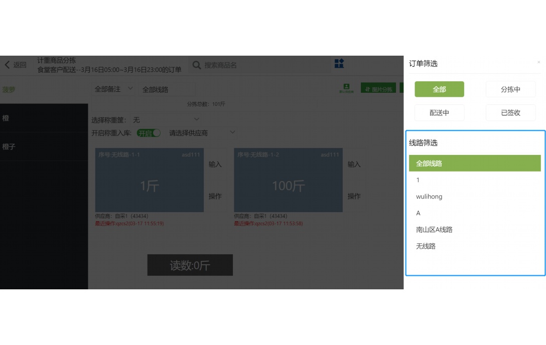成都水产品交易市场
