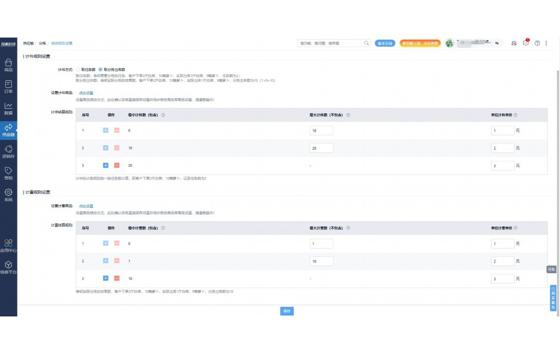 成都生鲜食材配送找哪家