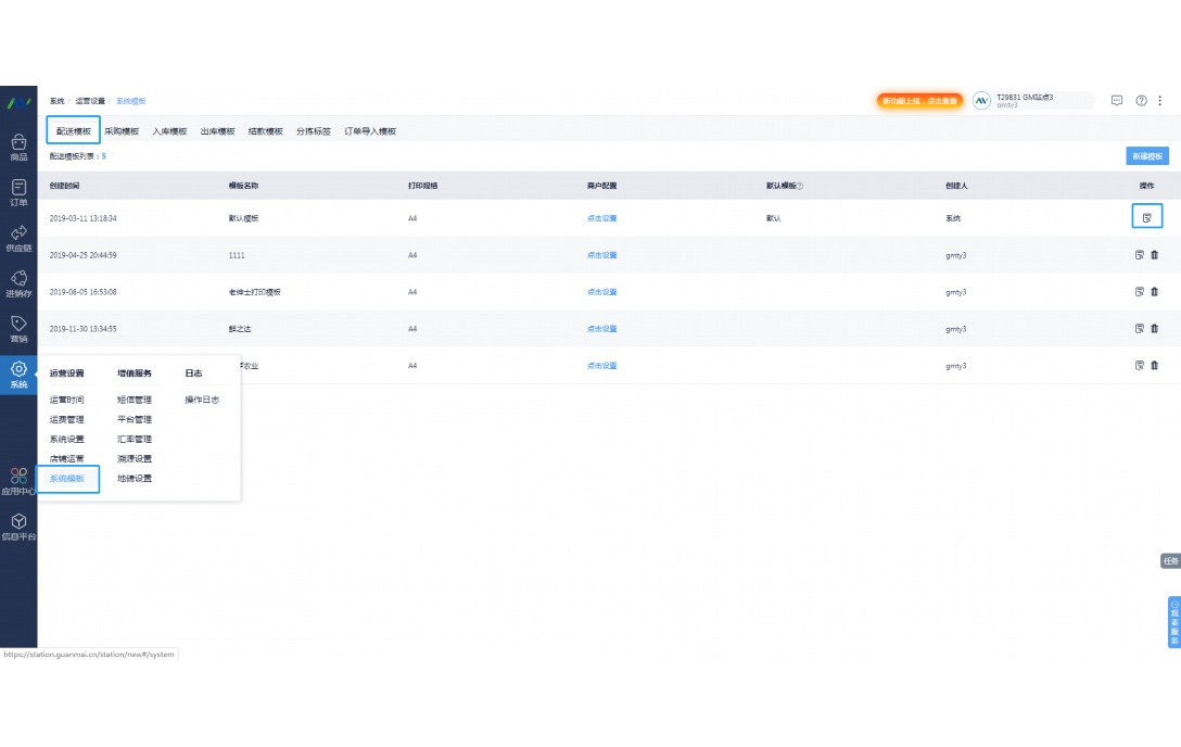 广州有哪些生鲜配送平台